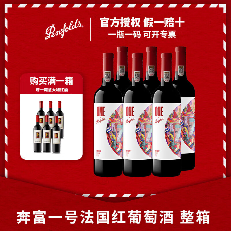 ������Penfolds����� ����һ�ŷ��������Ѿ�750ml ��Ʒ�л���һ��ʮ ����6ƿװ 1150Ԫ