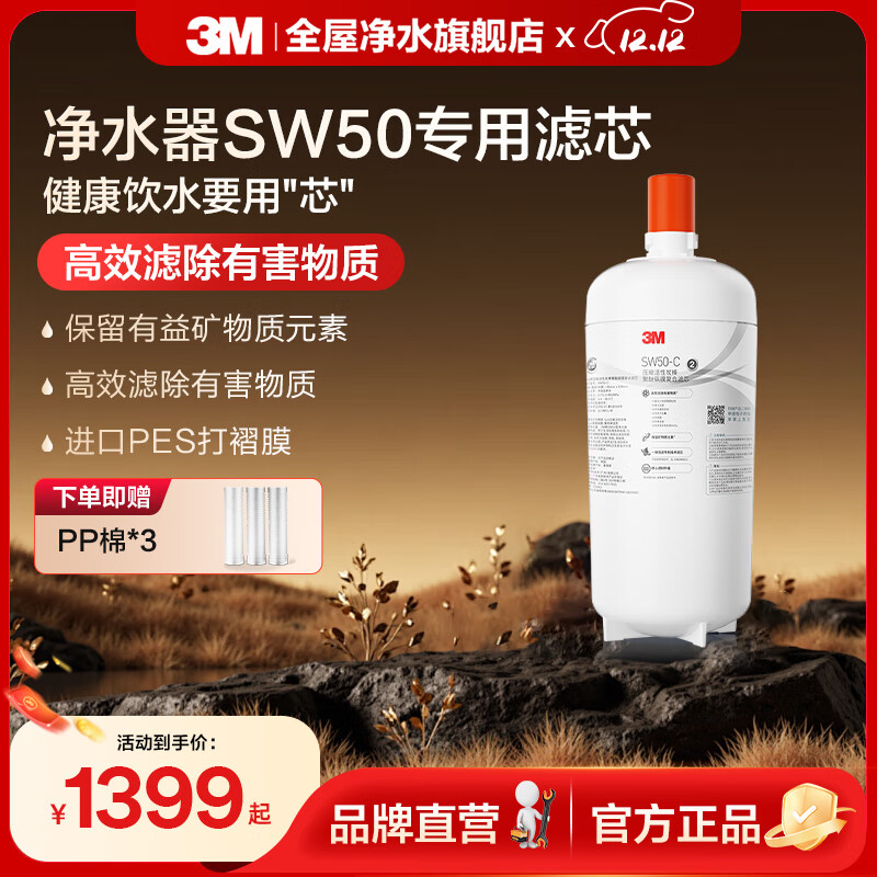 3MƷֱӪˮоSW50滻þˮֱ3Ͱˮ SW50о-1֧ 1349Ԫ