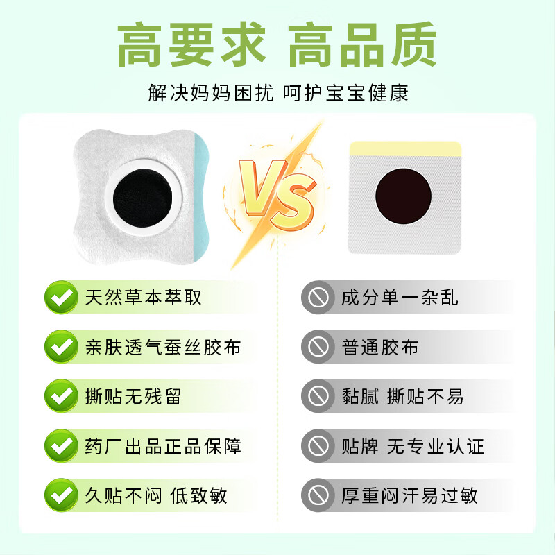 先为0-3个月婴幼儿胀气消食开胃小儿消化不良鸡内金脾胃保健贴 一盒【有效治疗胀气+积食】