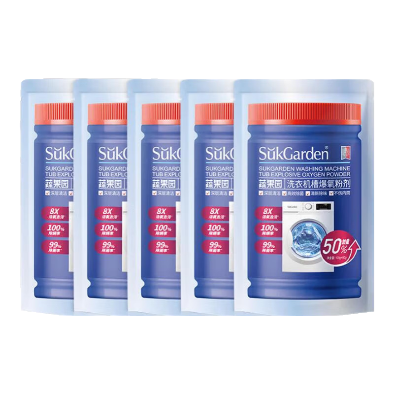 蔬果园洗衣机爆氧粉 洗衣机槽清洁剂除垢杀菌波轮滚筒洗衣机深度清洁剂 【实惠装】洗衣机槽清洗剂150g*5