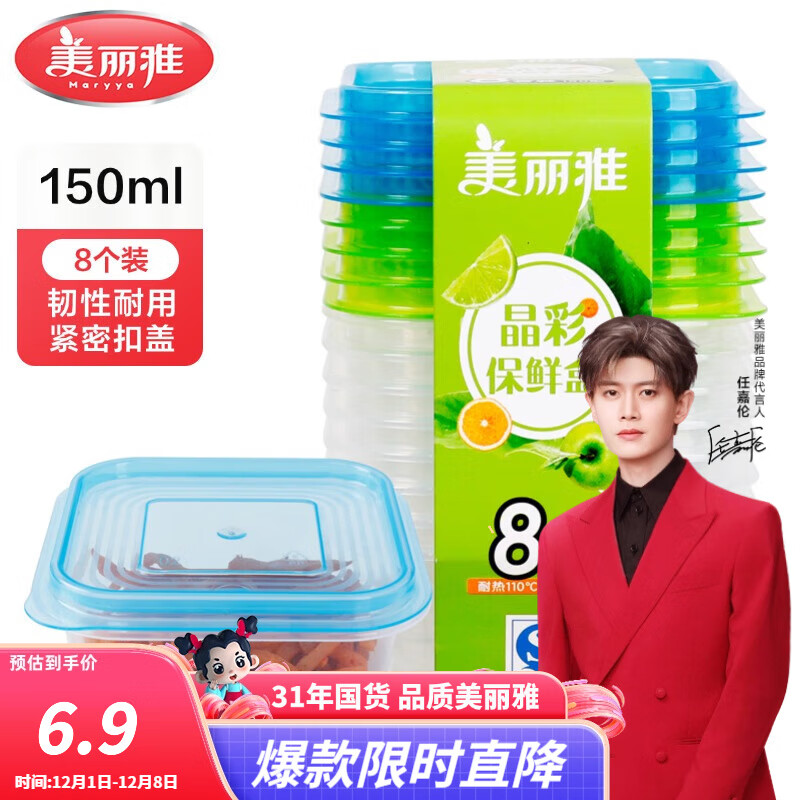 šμͬʺбɺдбЯʽп΢䶳ͺ 150mlܷⱣʺ*8װ 2.9Ԫ