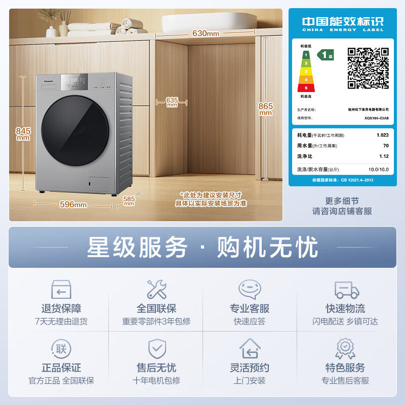 松下(Panasonic)大海豹京选 滚筒洗衣机 10KG大容量全自动 泡泡精华洗 快洗除菌螨 羊毛羽绒洗 XQG100-C3AB