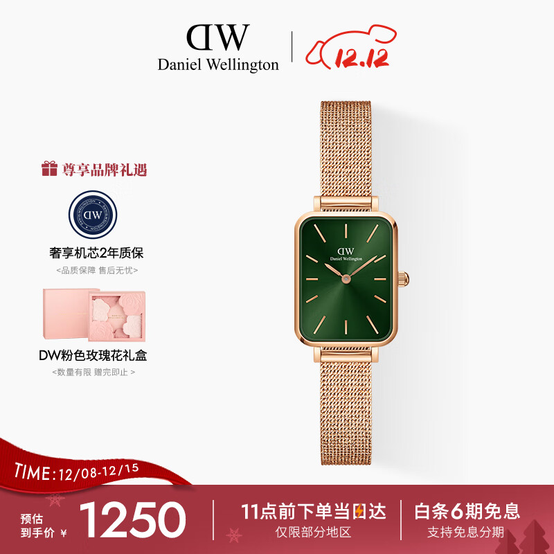 丹尼尔惠灵顿（DanielWellington）DW女士手表小绿表时尚欧美表经典复古小方表七夕礼物DW00100445