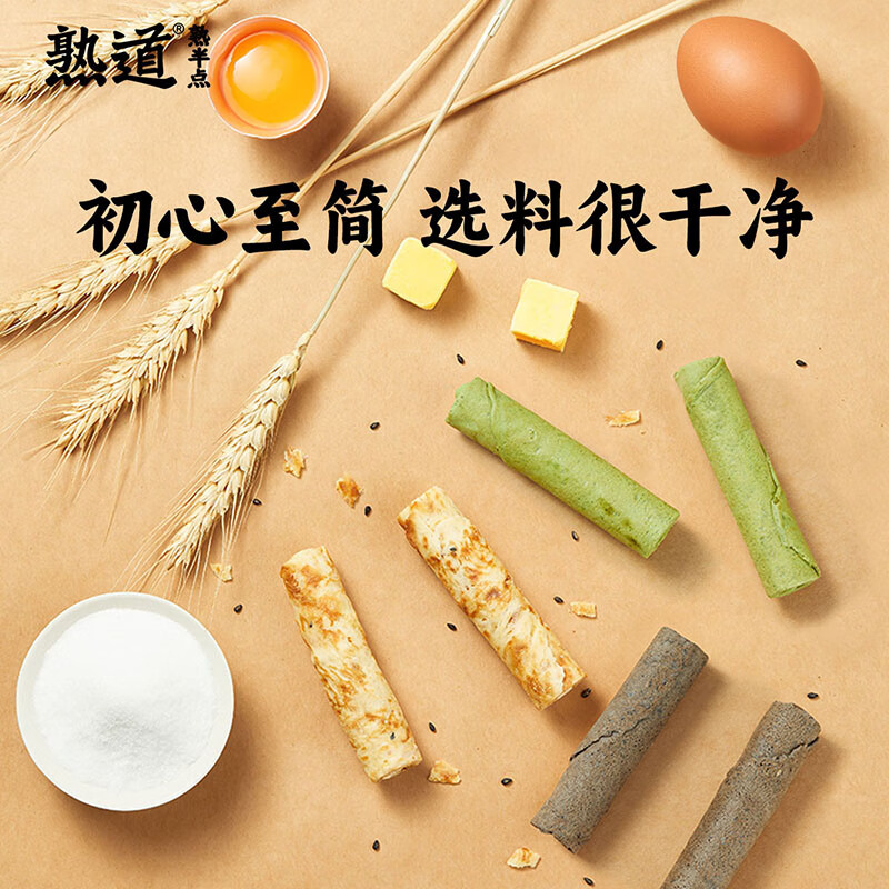 熟道牛轧注心鸡蛋卷酥3盒装营养早餐糕点网红零食 【原味】有心牛轧蛋卷92g*3盒