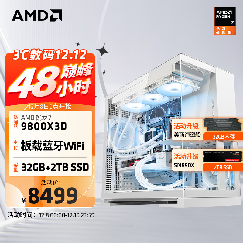 AMDR7 9800X3DװRTX5080 RX9070XTԿֱ羺̨ʽDIYװ 7 9800X3D+Կףح ׼ 8499Ԫ