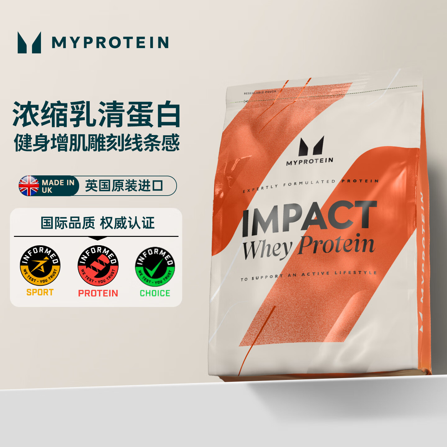 myprotein 5.5磅乳清己能熊猫蛋白粉浓缩乳清蛋白质粉增肌运动健身英国进口 北海道牛奶味V2