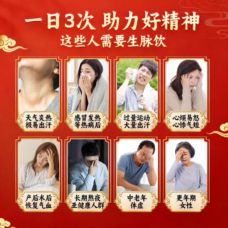 [壹生维]生脉饮(党参方) 10ml*9支 5盒装 10ml*9支/盒国药正品益气养阴生津气阴两亏心悸气短自汗非人参方口服液 半个疗程 15天量