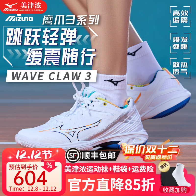 ŨMIZUNOWAVE CLAW4ӥצ4Ĵ3ŮרҵëЬ˶NEO3ͨ ɰ WAVE CLAW 3  38 =240mm 574Ԫ