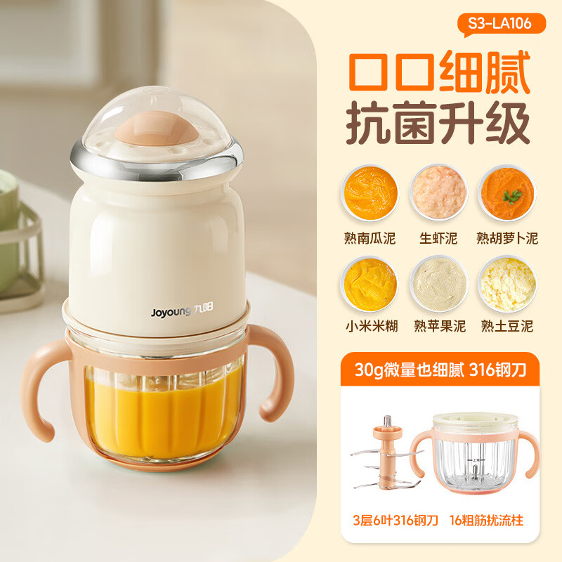 九阳（Joyoung）婴幼儿辅食机多功能宝宝专用电动搅拌打泥碎肉料理机研磨工具 【316不锈钢6叶刀】单杯单刀