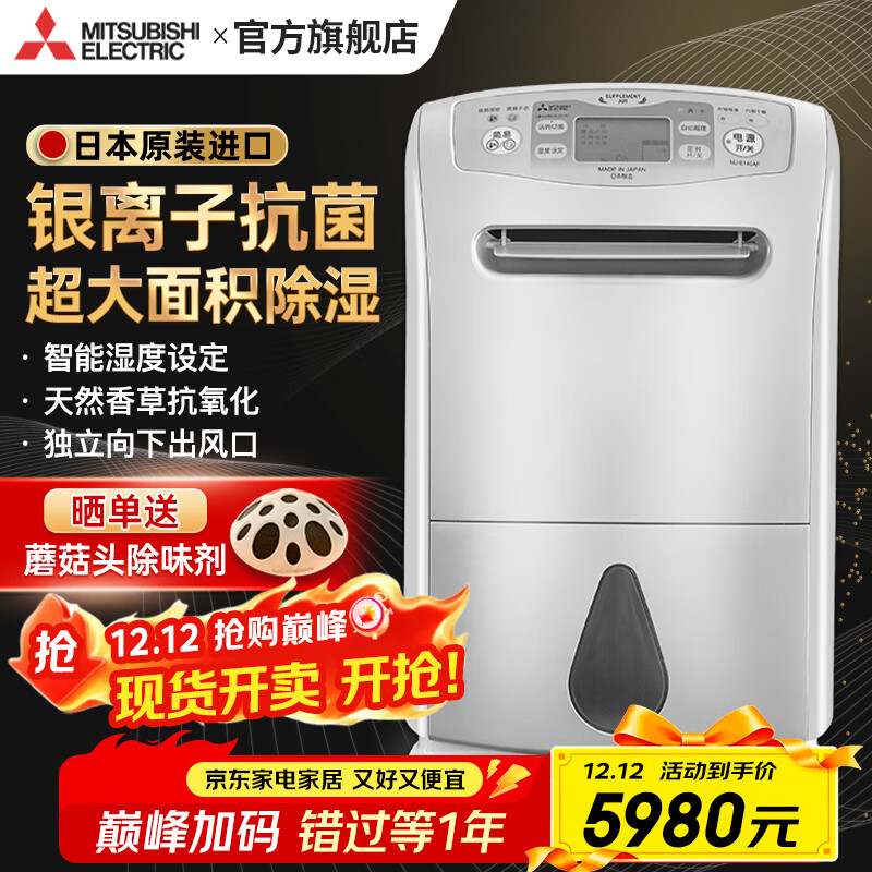  MJ-E140AF-Cʪձԭװڳʪʪҳʪ 25L/ 70-120O Ӿ Чʪ 5980Ԫ