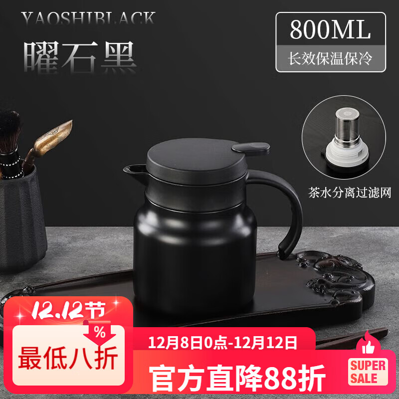 LZJV保温杯焖茶壶家用智能数显高档泡茶不锈钢水壶2025保温水壶大容量 800毫升-黑色 茶水分离
