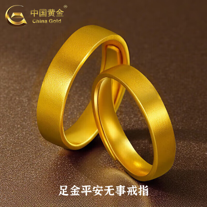 中国黄金（CHINA GOLD）黄金戒指女平安无事戒足金999宽面素圈对戒活口生日礼物送男女友 【预购定金/下单后联系客服补尾款/克重多退少补】