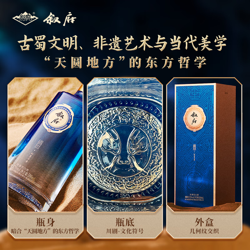 叙府盛世 五粮浓香型白酒 商务宴请接待酒 高端礼盒酒过年送礼长辈 52度 500mL 4盒 整箱装·粉墨华章