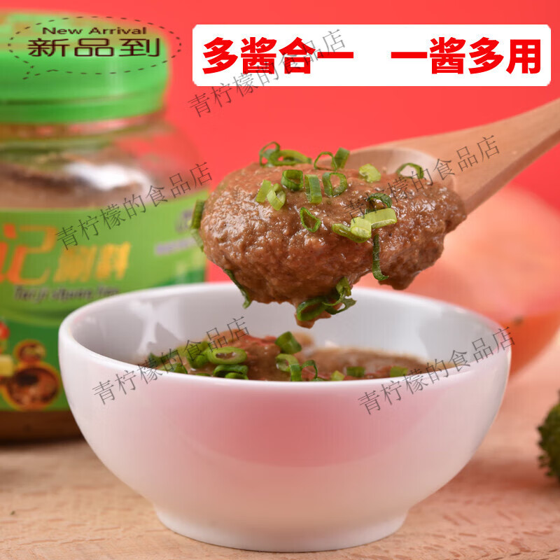 海城泰记涮料火锅蘸料沾料调味拌面酱芝麻酱韭菜花生酱老北京家用 酱380克