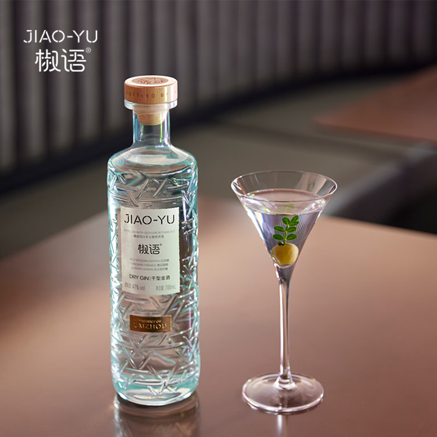 崃州金酒  洋酒 白色烈酒  椒语 47度 调酒神器  700ml 花椒风味 700mL 1瓶