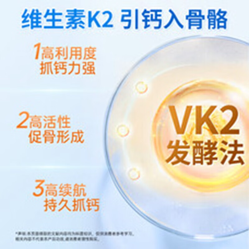 内廷上用同仁堂钙维生素D维生素K软胶囊成人中老年补钙d3k2液体钙100粒 100粒*1盒