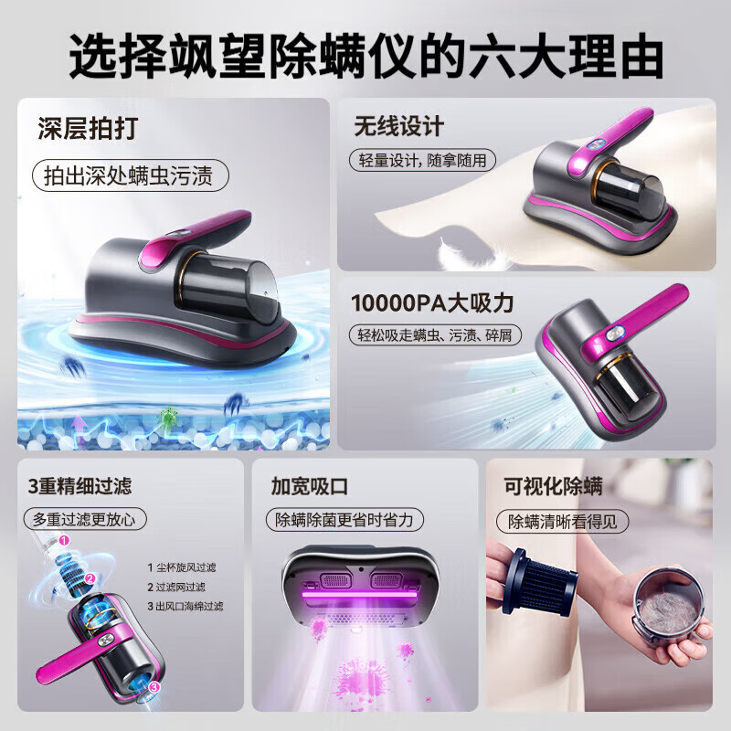 【德国进口】除螨菌99.99%无线手持除螨仪床上家用除菌吸尘器紫外线杀菌吸尘除螨二合一 顶配金【10000P吸力】滤芯终身送 99%除螨率+进口机芯+高效除菌