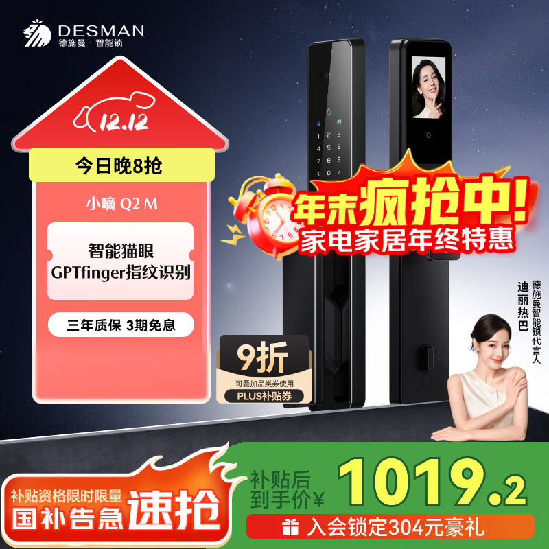 ʩDESMANèָȫԶСQ2M Ǿ 887.26Ԫ