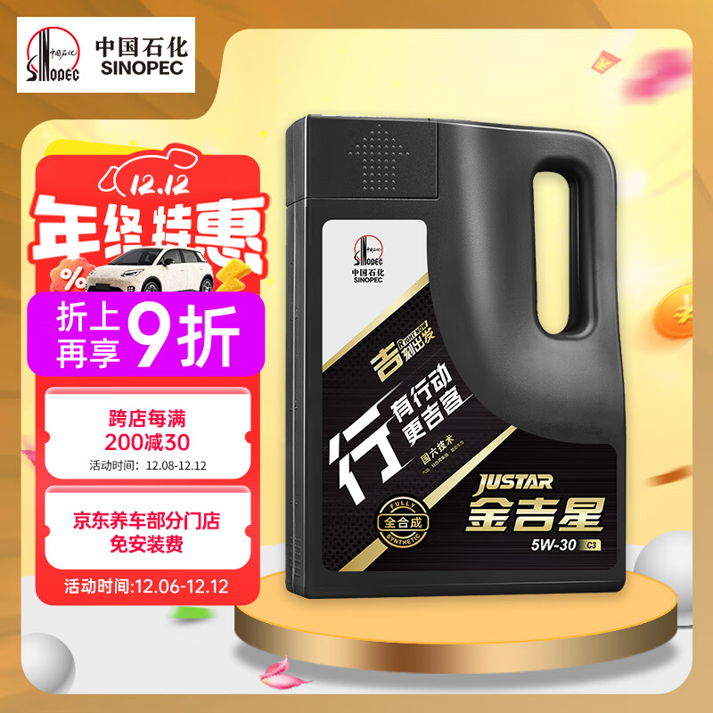 ���ǡ���ϵ�С�����ȫ�ϳɻ��� C3 5W-30 ��϶������� 3.5kg/4L