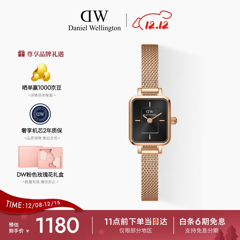 丹尼尔惠灵顿（DanielWellington）DW手表女全新复古小方糖石英表送女友节日礼物DW00100647