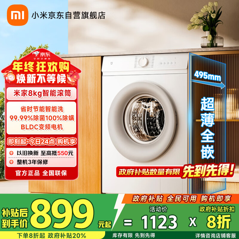 2025年8公斤洗衣机怎么选？这5款洗净力强，省水又省电，家长必看