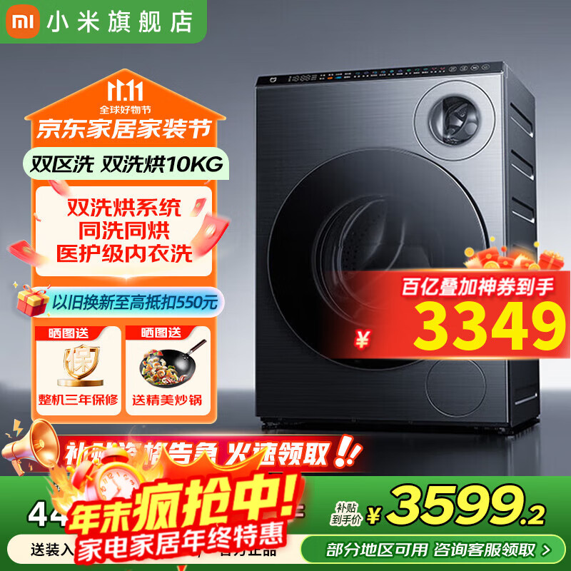 MI/׼ ˫ϴ 10kg ϴһ XHQG103MJ107  3599Ԫ