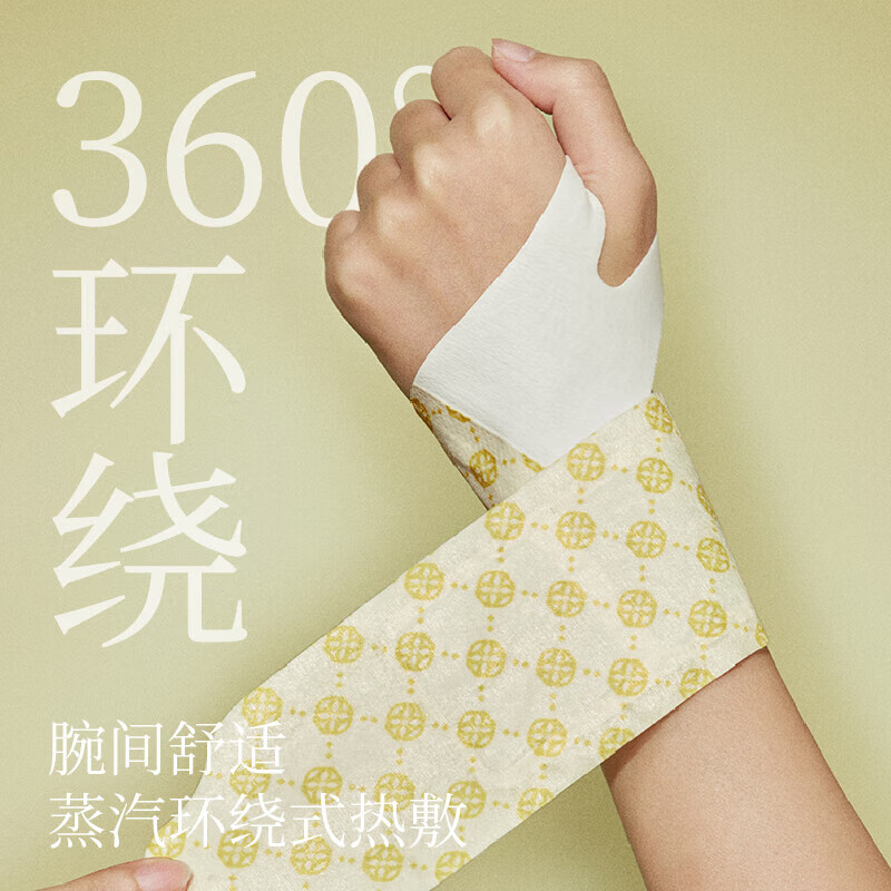 左点养生娘娘 爆珠精油蒸汽手腕带蒸汽热敷护腕自发热暖贴 【6盒超值装】手腕带共30片