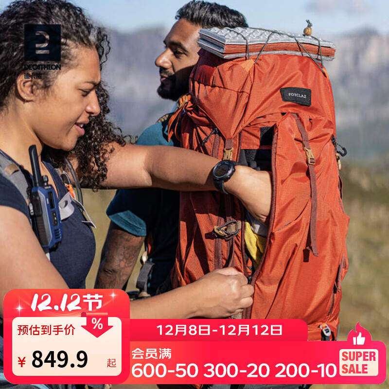 迪卡侬登山包徒步背包双肩包MT500Air户外旅行城市背负系统重装大容量 暴力橙_70L 轻量化设计 背负更轻松