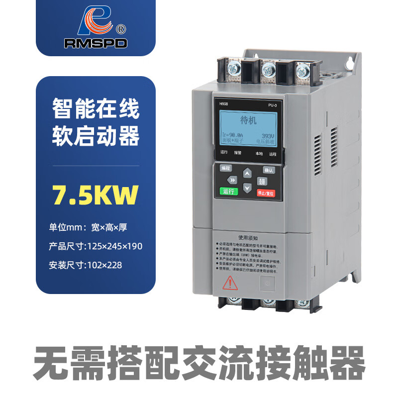 上海人民在線(xiàn)式軟啟動(dòng)器三相380V電機水泵風(fēng)機破碎機智能軟起動(dòng)柜 在線(xiàn)軟啟動(dòng)器7.5KW_(可開(kāi)發(fā)票)