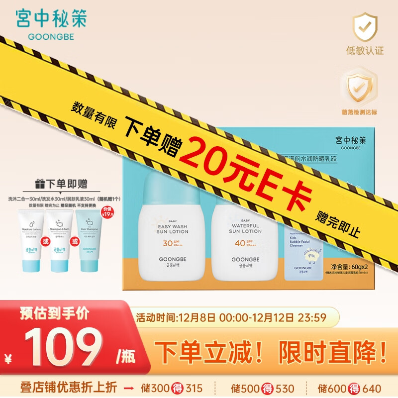 زߣGOONGBEɹ ˬɹ˪ ͯɹҺ ͯרSPF40+SFP30 74.1Ԫ