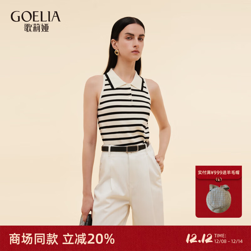 歌莉娅天丝上衣女2025新款夏季穿搭polo领条纹外穿背心1E9L5B560 14S黑白间条 M