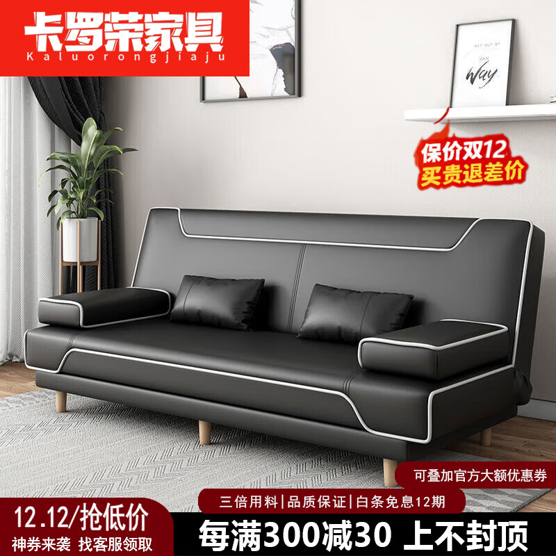 卡罗荣2025新款简约折叠现代双单人两用小户型实木皮布艺沙发床经济型 黑色 【高品质海绵款】1.5米长