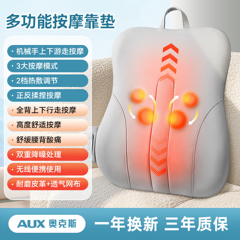 奥克斯按摩器腰部后背部全身自动揉捏仪按摩椅多功能靠垫家用神器 【机械手上下行走按摩】灰色礼盒款按摩椅同款机芯无线