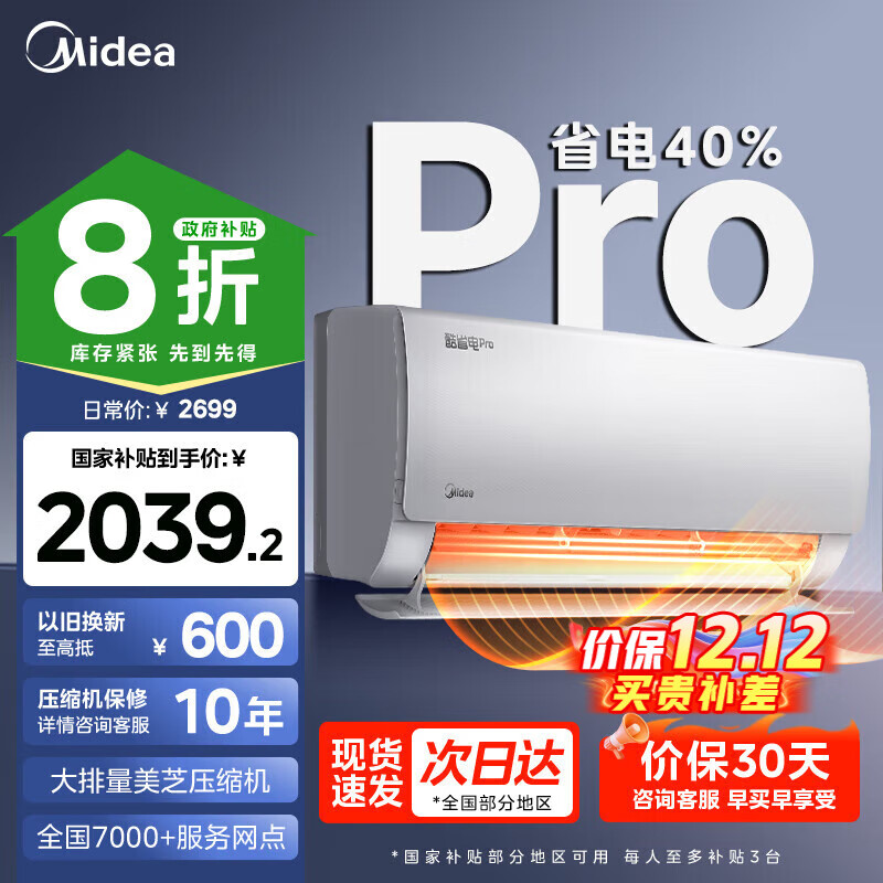 ڲMidea/ ʡPro 1ƥ һ KFR-26GW/N8KS1-1P  2037.6Ԫ()