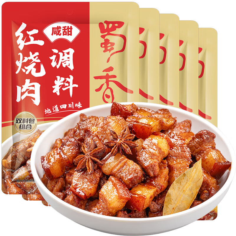 蜀香现捞香卤卤汁调料五香味袋卤料包卤牛肉卤肉调料包卤水汁 蜀香 红烧肉调料50g*5袋