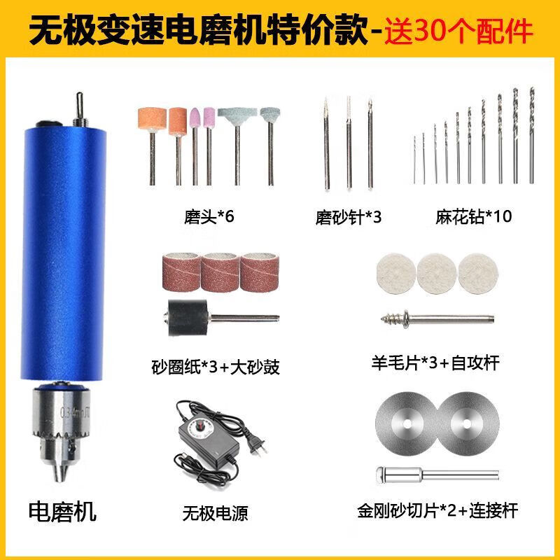 漂傲电磨机小型手持打磨机电动切割玉石木雕刻工具抛光神器迷你小电钻 无极变速电磨机款-+30个配