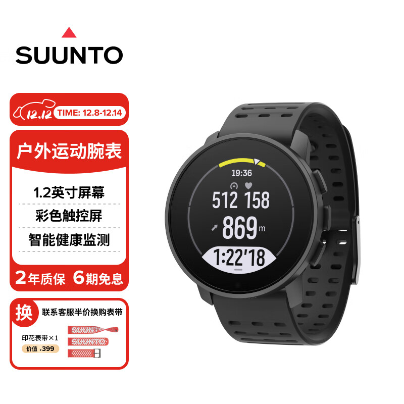 أSUUNTO9 PeakPro˶ ๦Ѫֱܲ ֺ 1279.2Ԫ()