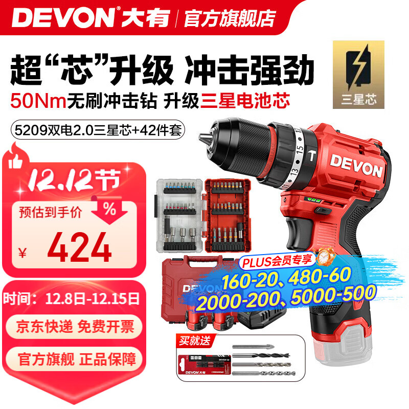 УDevon12V﮵ˢ5208ֵ5209綯˿õDD121 5209 2.0Ah˫ܺ+42о 249.8Ԫ