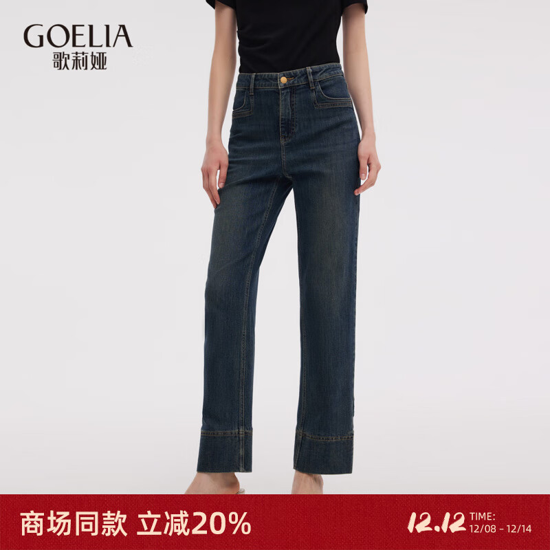 歌莉娅牛仔裤女2025新款秋季通勤穿搭独特高腰九分长裤1E7RCD060 75U牛仔蓝 27
