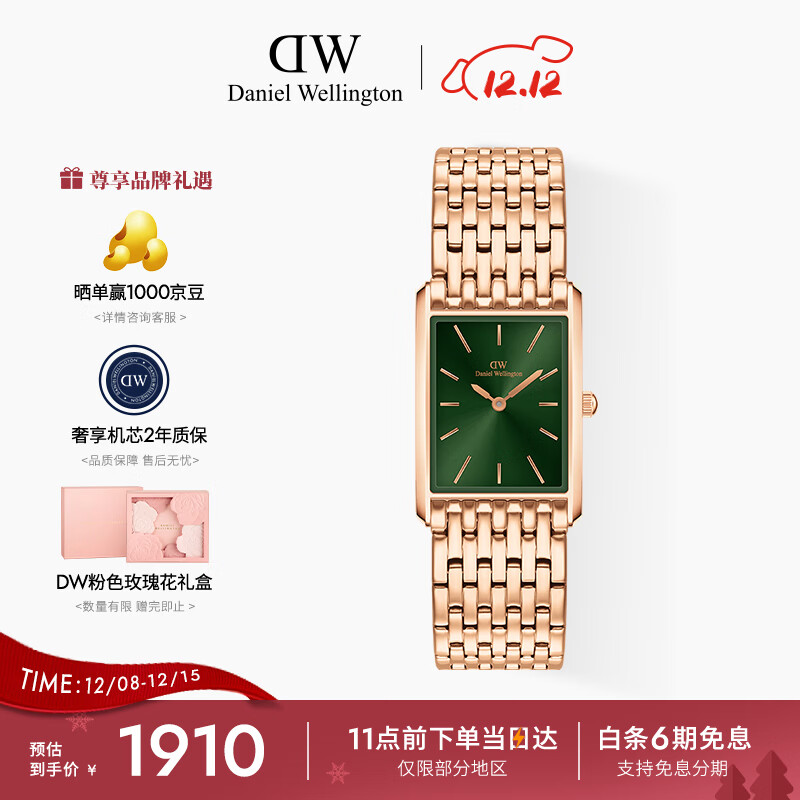 丹尼尔惠灵顿（DanielWellington）dw女表 Bound系列摩登方盘女士腕表送女友节日礼物DW0010070