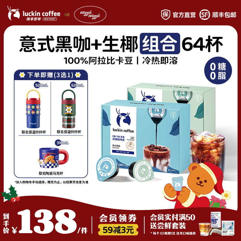 ҿȣluckincoffee ʽڿ Ҭζ2й64 119.2Ԫ