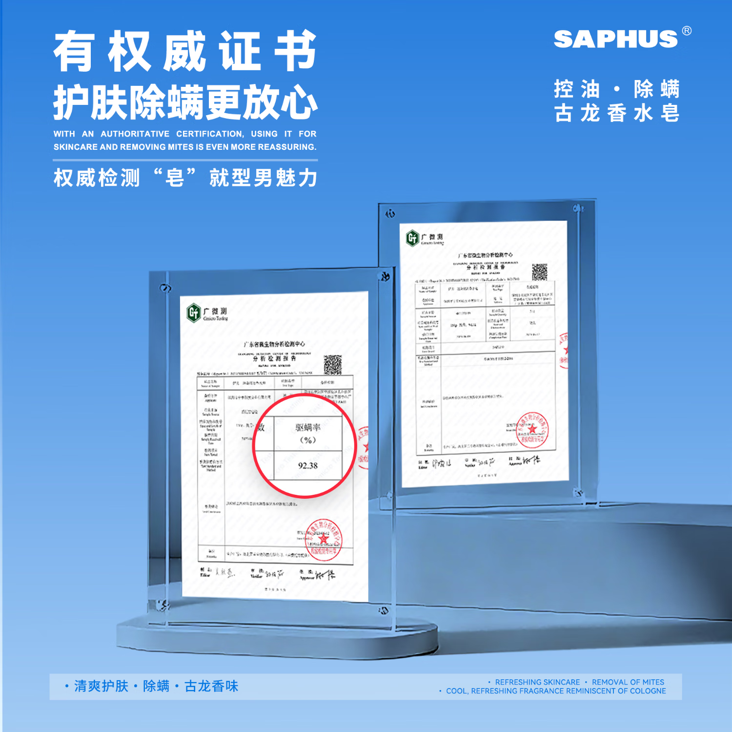 萨弗香皂男士专用洗手洗脸洗发洗澡持久留香一皂搞定 【组合装】浓香型150*1+清香型150g*1（送起泡网）