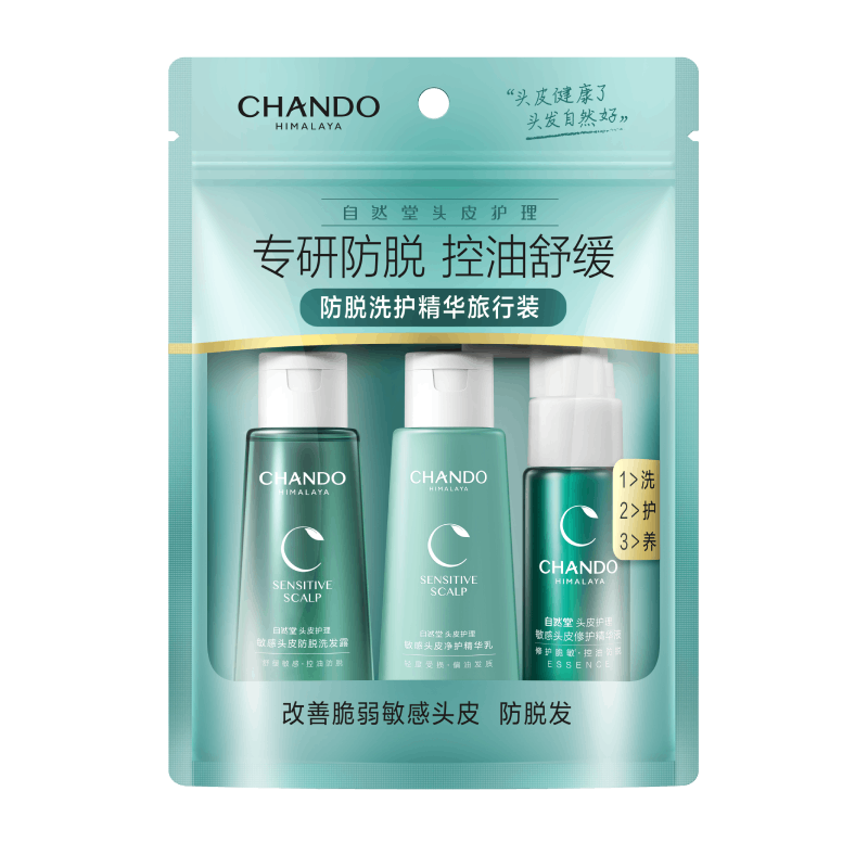 自然堂洗发水[赵露思推荐]敏感头皮护理洗发套装控油止痒蓬松生日礼物 旅行装 精华20ml+洗发护发40ml