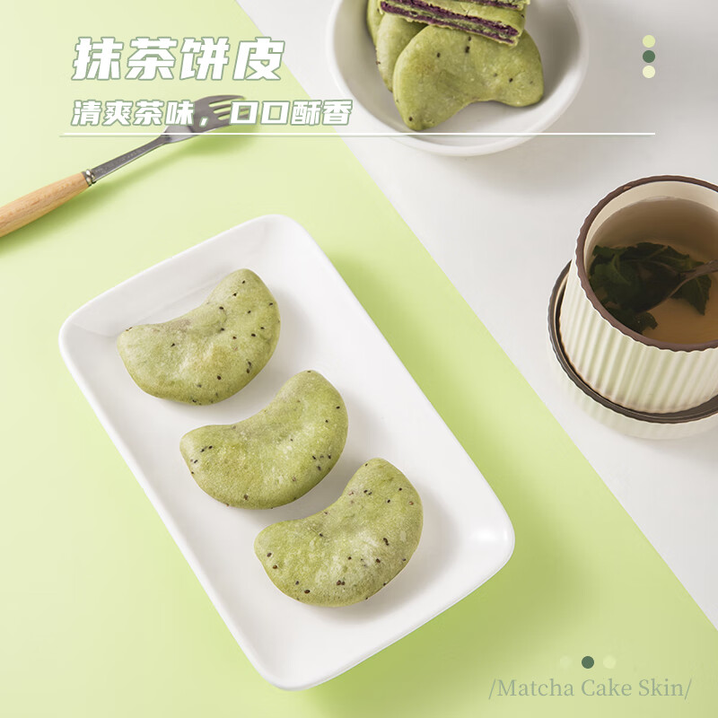 法米诺奇亚籽抹茶紫薯芋泥饼无蔗糖代餐食品糕点心休闲网红零食袋装300g 奇亚籽抹茶紫薯芋泥饼袋装300g-10个装