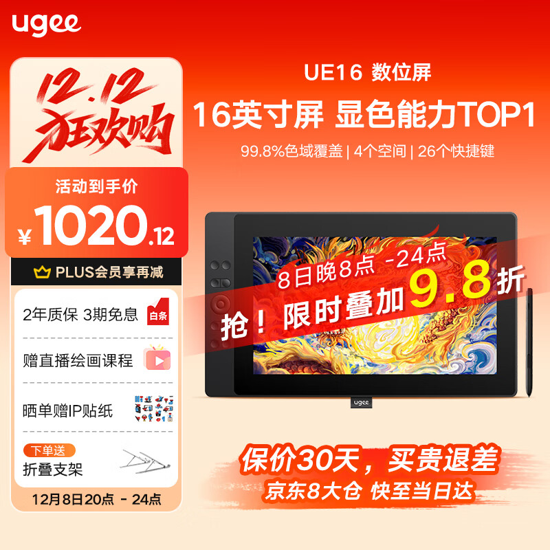 ѻUGEEλ 16Kѹ ֻ Իͼ 滭д ֻ ҺдUE16 914Ԫ()