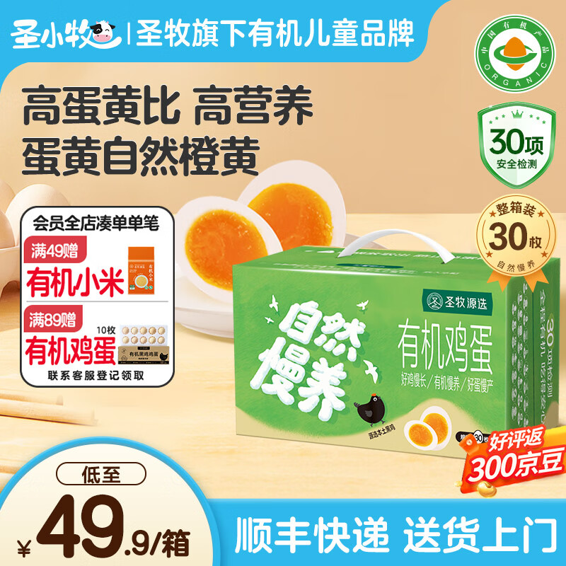 SHENGMU SINCE 2009ʥлڼ Ӫ ͻ ͥװл30ö 1200g 1 36.92Ԫ