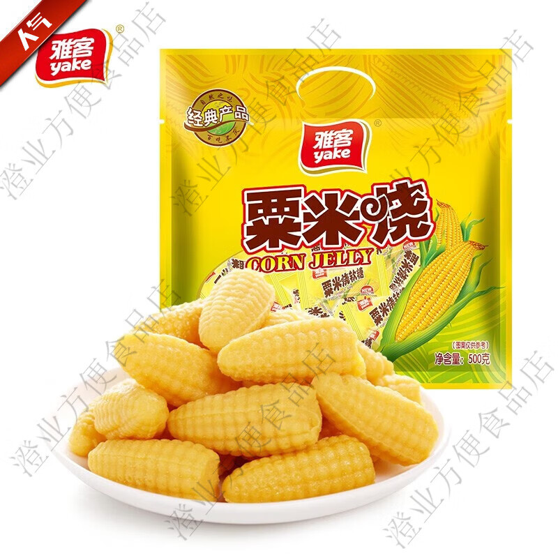 雅客粟米烧玉米软糖过年礼糖结婚婚庆喜糖糖果袋装休闲食品零食 粟米烧500g