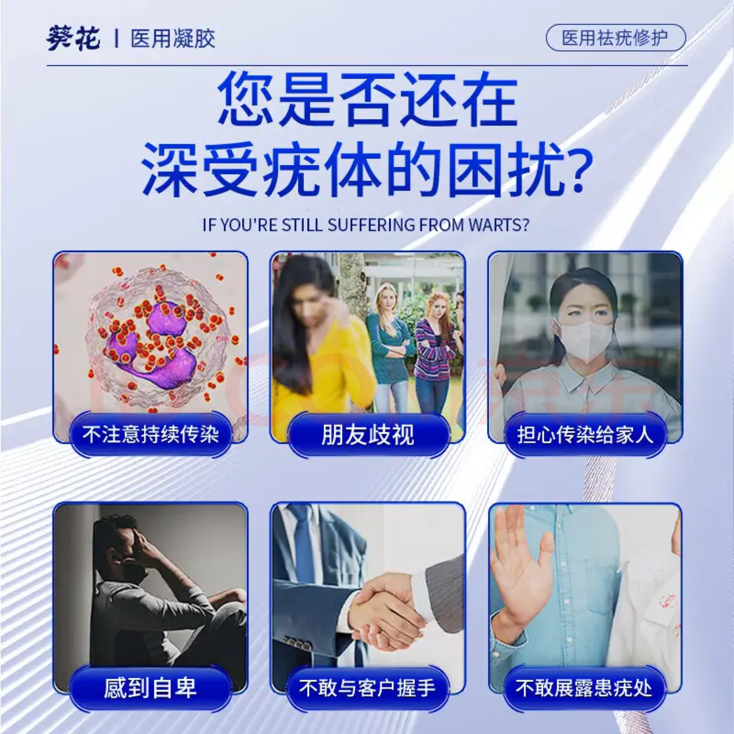 葵花扁平疣丝状疣尖锐湿疣跖疣专用祛凝胶疣型宁疣肉粒疣瘊净脖子跖疣 1盒装