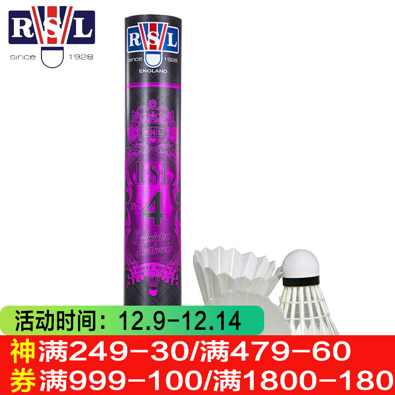 亚狮龙羽毛球12只装耐打稳定训练比赛专业用球 RSL4 77速 1筒