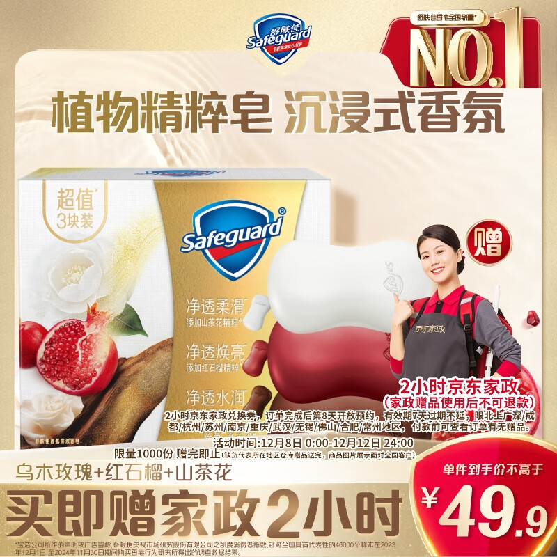 ȫ¼װ150g*3(ʯ+ɽ軨+ľõ)ϴ 49.9Ԫ